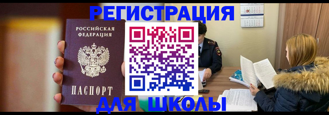 временная регистрация надежно в Беслане